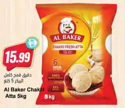 Almaya supermarket Al Baker Chakki Atta offer