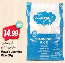 Almaya supermarket Maya's Jasmine Rice offer