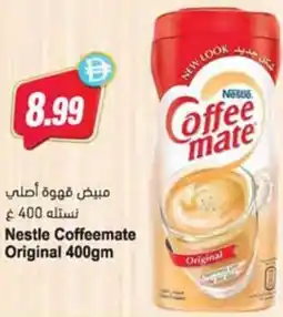 Almaya supermarket Nestle Coffeemate Original offer