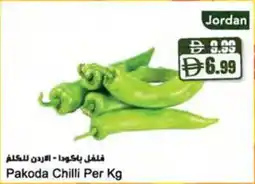 Almaya supermarket Pakoda Chilli offer