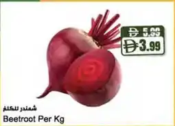 Almaya supermarket Beetroot offer