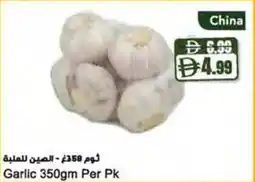 Almaya supermarket Garlic offer