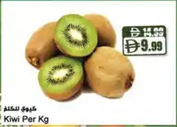 Almaya supermarket Kiwi offer