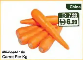 Almaya supermarket Carrot offer