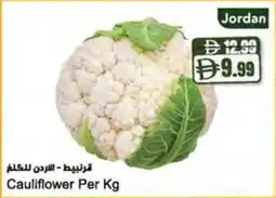 Almaya supermarket Cauliflower offer