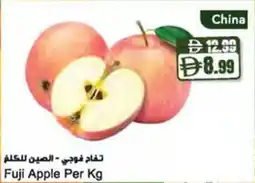 Almaya supermarket Fuji Apple offer