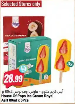 Almaya supermarket House Of Pops Ice Cream Royal Asrt offer