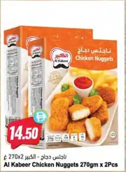 Almaya supermarket Al Kabeer Chicken Nuggets offer