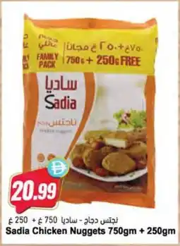 Almaya supermarket Sadia Chicken Nuggets offer