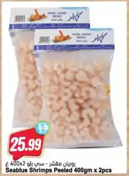 Almaya supermarket Seablue Shrimps Peeled offer