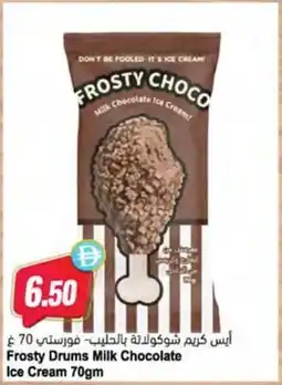 Almaya supermarket Frosty Drums Milk Chocolate Ice Cream offer