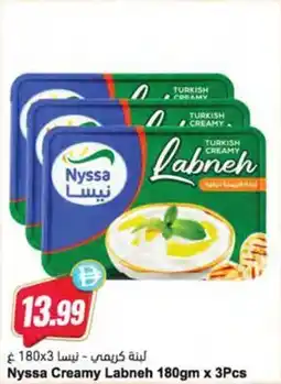 Almaya supermarket Nyssa Creamy Labneh offer