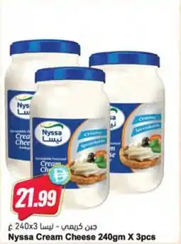 Almaya supermarket Nyssa Cream Cheese offer