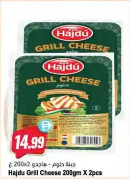 Almaya supermarket Hajdu Grill Cheese offer