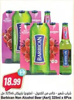 Almaya supermarket Barbican Non Alcohol Beer Asrt offer