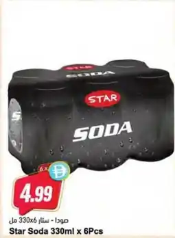 Almaya supermarket Star Soda offer