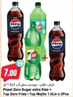 Almaya supermarket Pepsi Zero Sugar extra frizz + 7up Zero Frizz / 7up Mojito offer