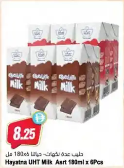 Almaya supermarket Hayatna UHT Milk Asrt offer