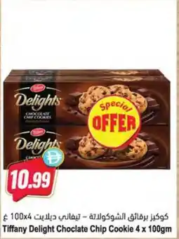 Almaya supermarket Tiffany Delight Choclate Chip Cookie offer