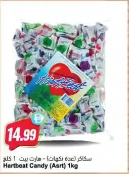 Almaya supermarket Hartbeat Candy Asrt offer