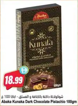 Almaya supermarket Abaka Kunaka Dark Chocolate Pistachio offer