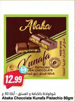 Almaya supermarket Abaka Chocolate Kunafa Pistachio offer