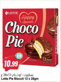Almaya supermarket Lotte Pie Biscuit offer