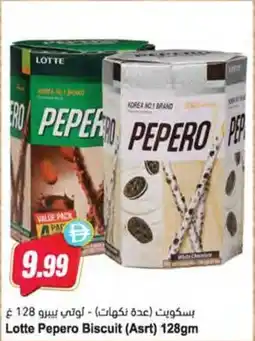 Almaya supermarket Lotte Pepero Biscuit Asrt offer