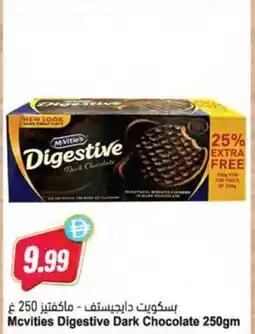 Almaya supermarket Mcvities Digestive Dark Chocolate offer