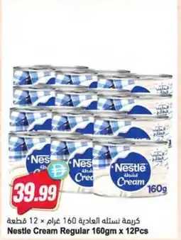 Almaya supermarket Nestle Cream Regular offer