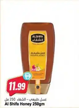 Almaya supermarket Al Shifa Honey offer