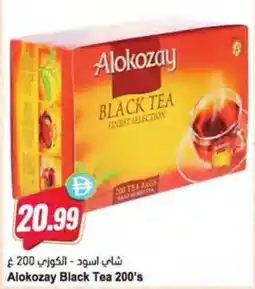 Almaya supermarket Alokozay Black Tea 200's offer