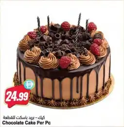 Almaya supermarket Chocolate Cake offer