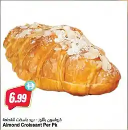 Almaya supermarket Almond Croissant offer