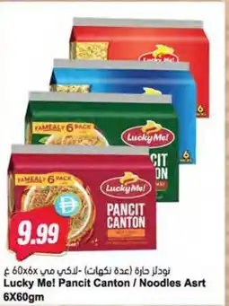 Almaya supermarket Lucky Me! Pancit Canton / Noodles Asrt offer