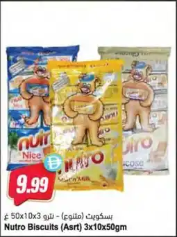 Almaya supermarket Nutro Biscuits Asrt offer