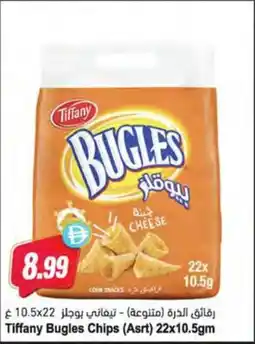 Almaya supermarket Tiffany Bugles Chips Asrt offer