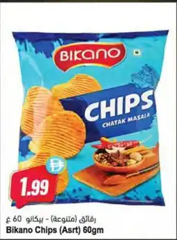 Almaya supermarket Bikano Chips Asrt offer