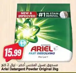 Almaya supermarket Ariel Detergent Powder Original offer