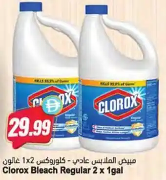 Almaya supermarket Clorox Bleach Regular offer