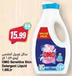 Almaya supermarket OMO Sensitive Skin Detergent Liquid offer
