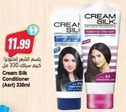 Almaya supermarket Cream Silk Conditioner Asrt offer