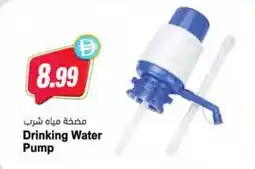 Almaya supermarket Drinking Water Pump offer