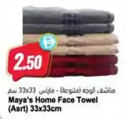 Almaya supermarket Maya's Home Face Towel Asrt offer