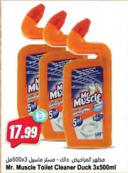 Almaya supermarket Mr. Muscle Toilet Cleaner Duck offer