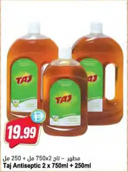 Almaya supermarket Taj Antiseptic offer