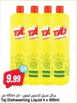 Almaya supermarket Taj Dishwashing Liquid offer