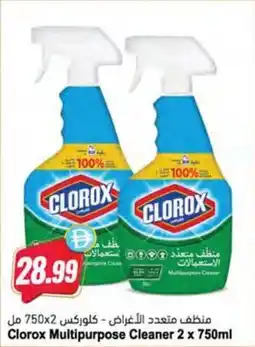 Almaya supermarket Clorox Multipurpose Cleaner offer