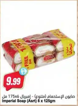 Almaya supermarket Imperial Soap Asrt offer