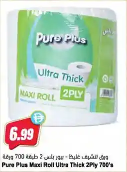 Almaya supermarket Pure Plus Maxi Roll Ultra Thick offer